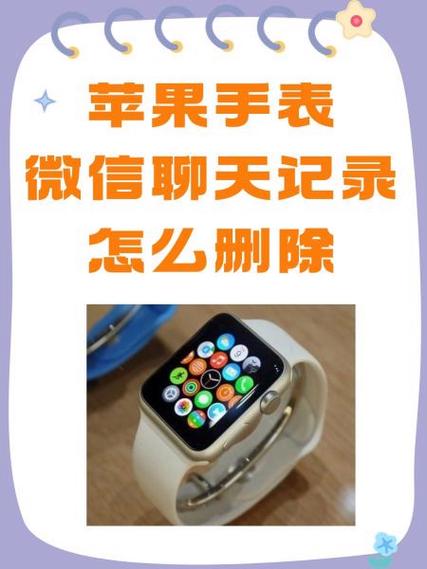 苹果手表如何安装微信
