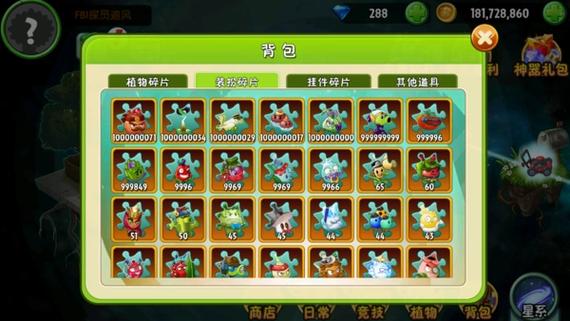 植物大战僵尸2中文版内购版加速永久游戏截图