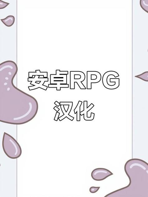 直装apk安卓rpg汉化白色版无删减游戏截图