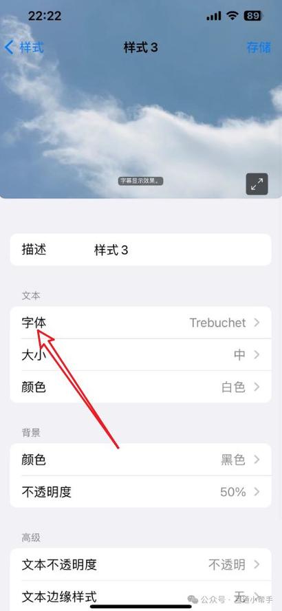 iOS字体安装包