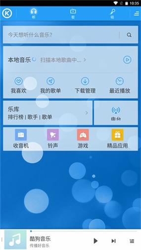 酷狗第三方无法下载