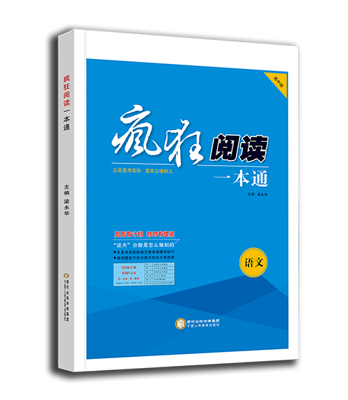 《疯狂阅读》在线杂志