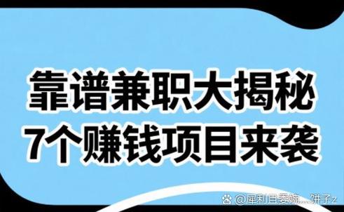 众人帮兼职靠谱吗修改版最新版游戏截图