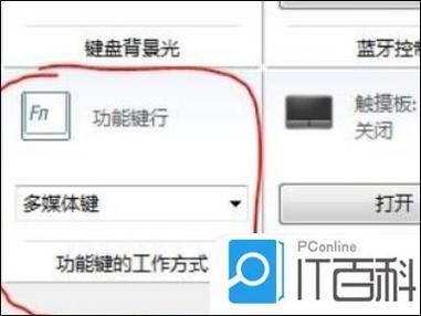 笔记本f1键灯亮着怎么关闭