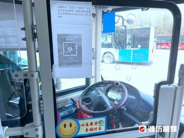 潍坊公交乘车码污版游戏截图