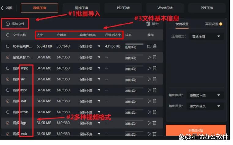 安卓 视频压缩破解无限配额游戏截图