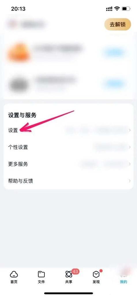 百度网盘怎么修改密码