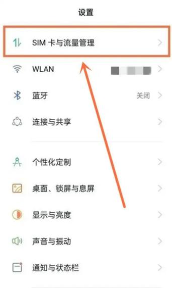 手机里设置找不到了