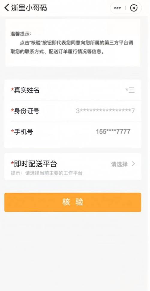身份证到期可以跑众包吗