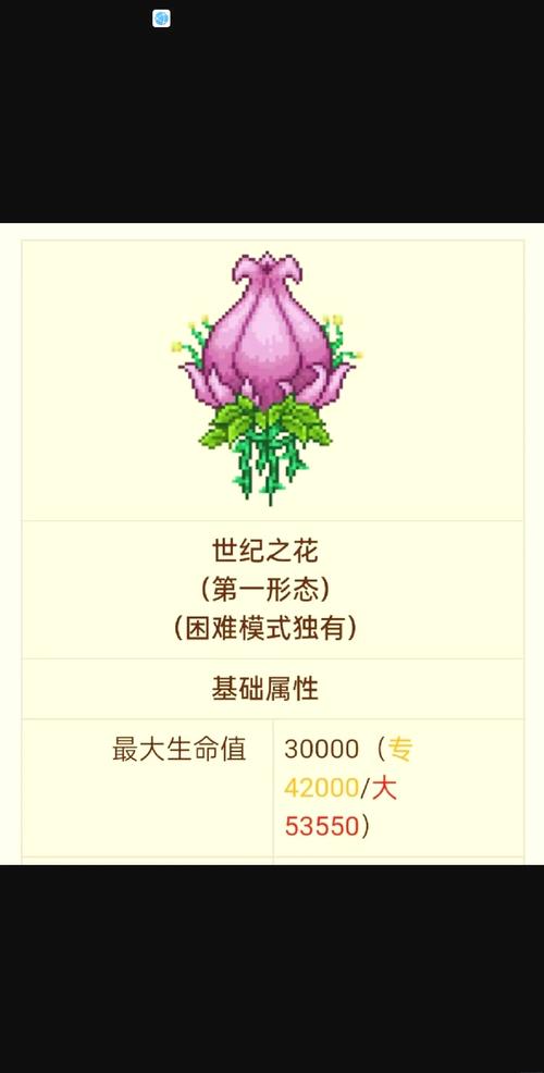 泰拉瑞亚花苞多久生成一个