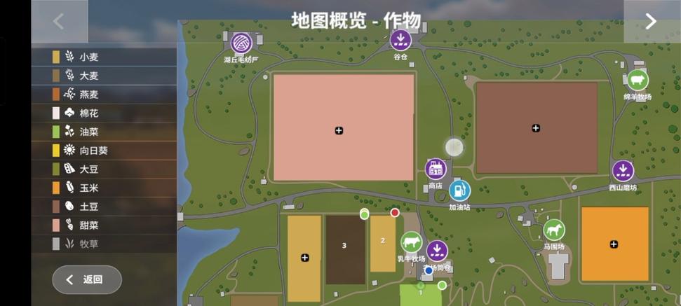 模拟农场20无限金币下载前瞻版游戏截图
