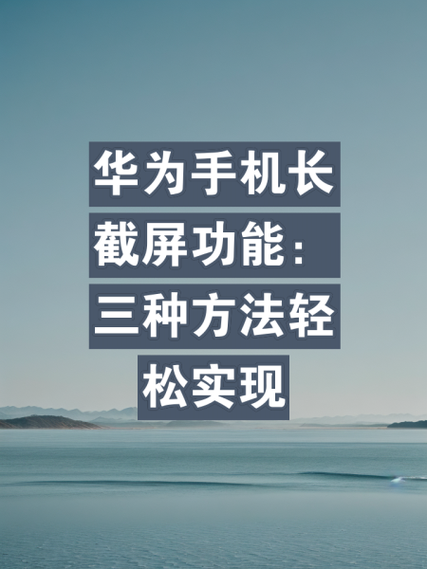 华为mate20pro怎么截屏