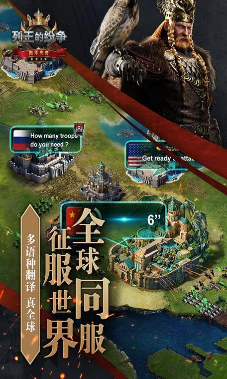 列王的纷争最新版