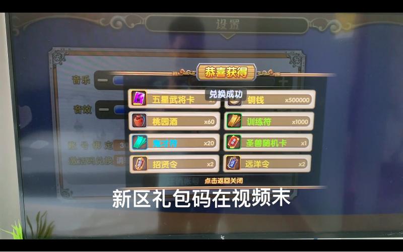 微信三国挂机英雄礼包兑换码