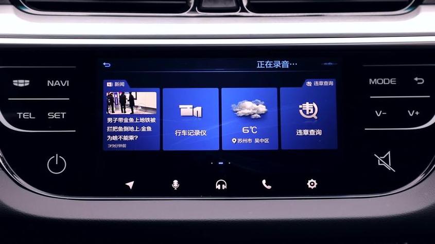 吉利车机互联app