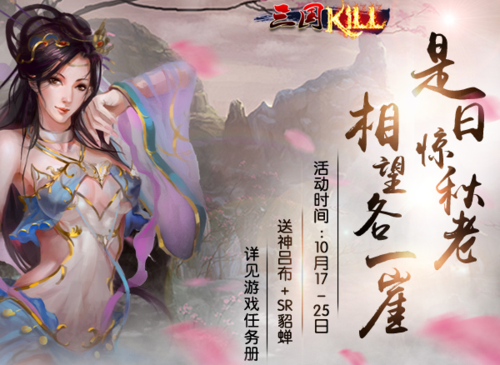 三国kill8.0破解版安卓版男人版游戏截图