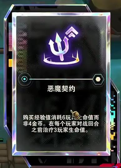 魔魂契约怎么玩