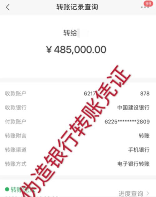 5000算不算大额转账