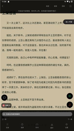 笔趣阁小说网-笔趣阁永久会员兑换码游戏截图