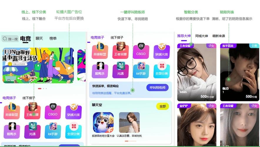 陪聊天接单的软件免广告修改版游戏截图