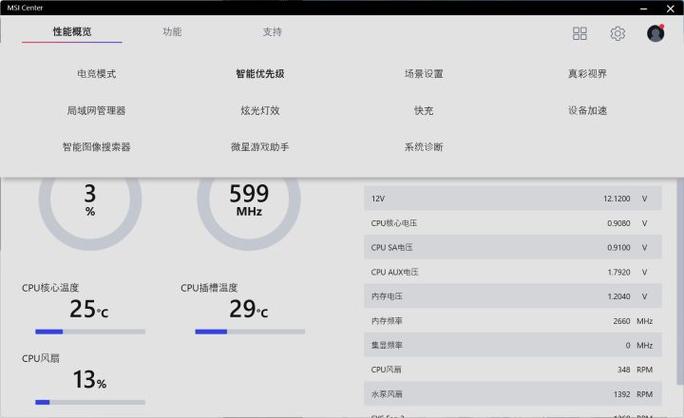 msicenter卸载了会有影响吗