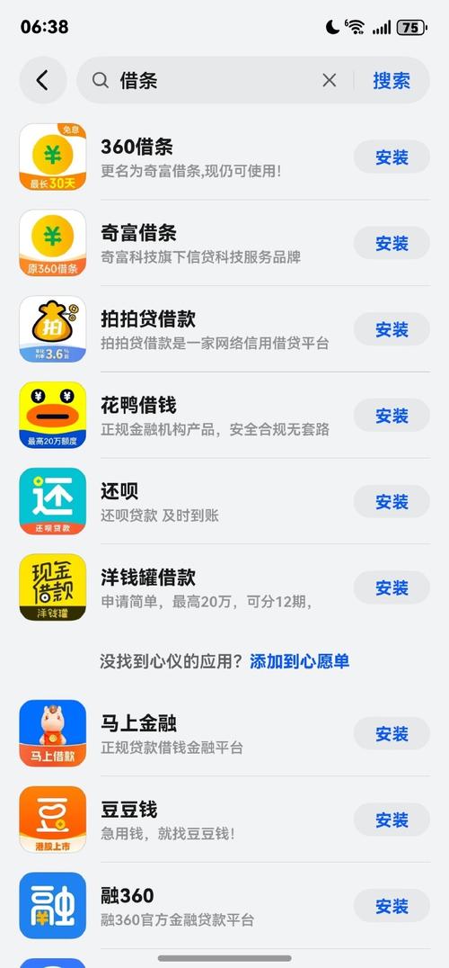 钱云贷款靠谱吗重置版游戏截图
