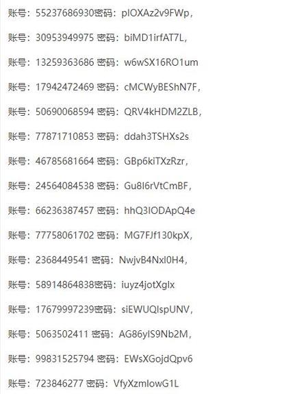 迷你世界邮箱号大全