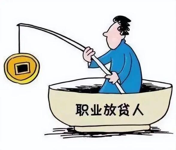 我的放贷生涯