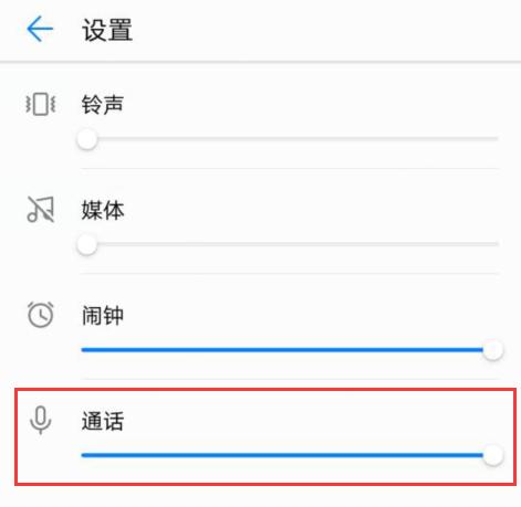oppo手机如何提高通话音量