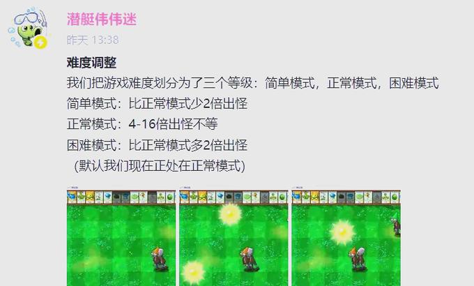 植物大战僵尸2难度排序