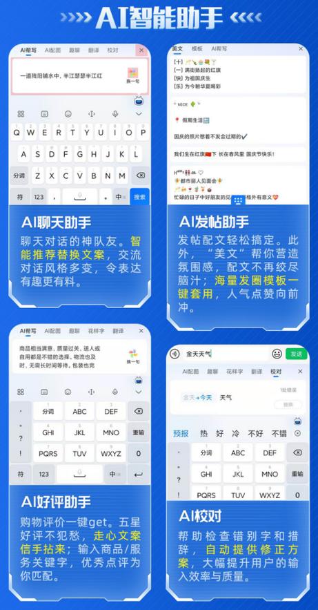 如何下载输入法