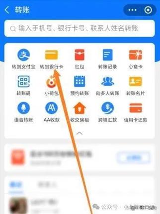 支付宝对公转账流程