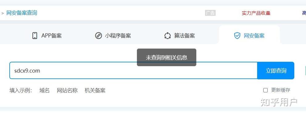 钓鱼网站输入手机号和验证码