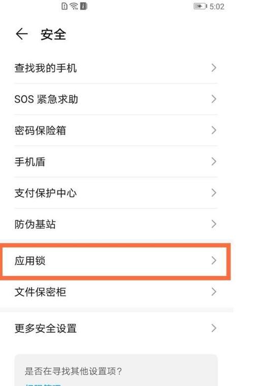 华为怎样设置单个相册加密