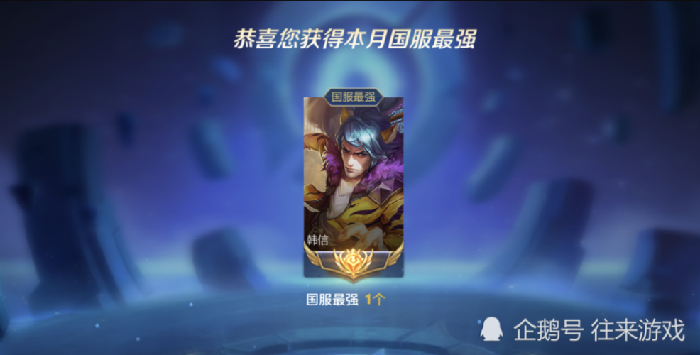 什么辅助适合韩信