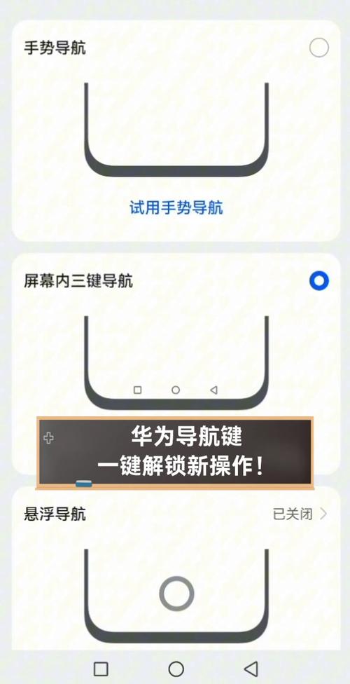 怎样弄出手机下面的三个按键