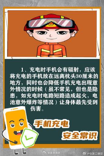 笔记本给手机充电危害