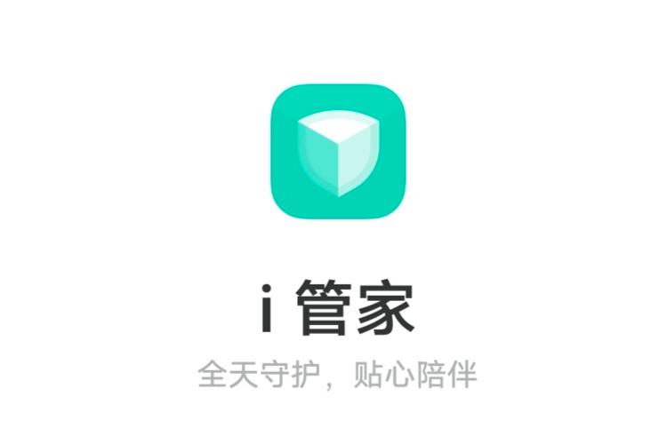 i管家下载vivo版大全