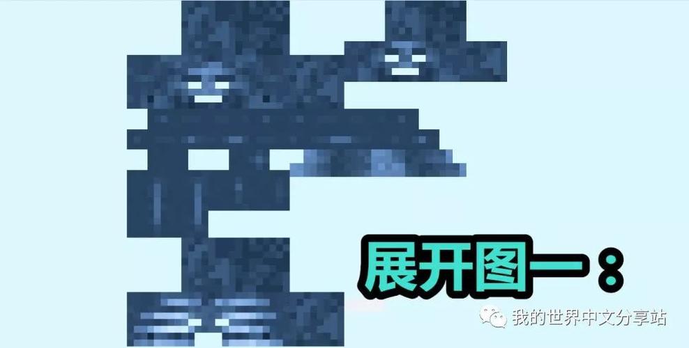 我的世界4d自定义皮肤展开图