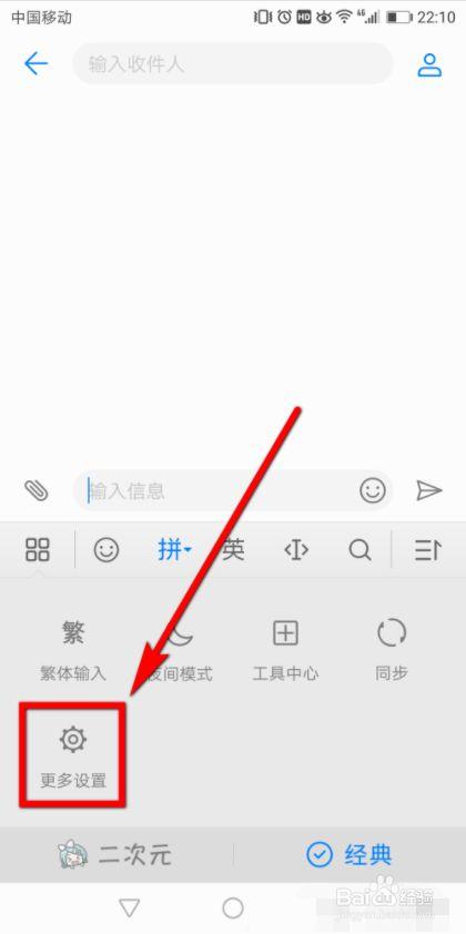 华为手机微信手写怎么设置