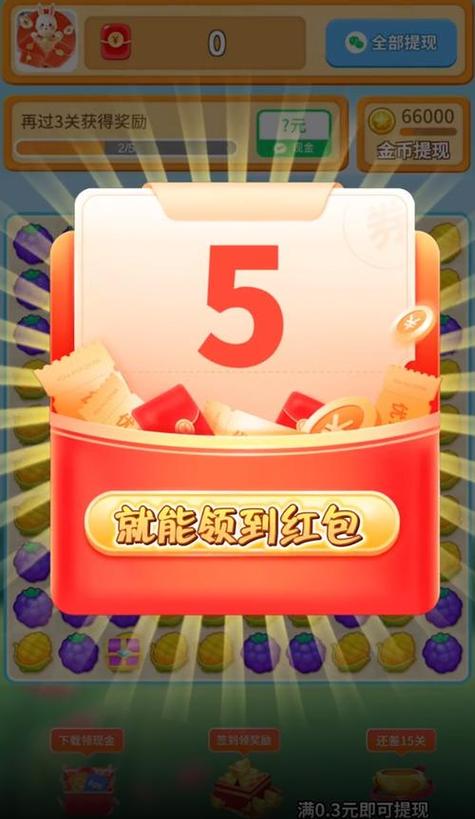 欢乐消消消赚钱绿色版汉化版游戏截图