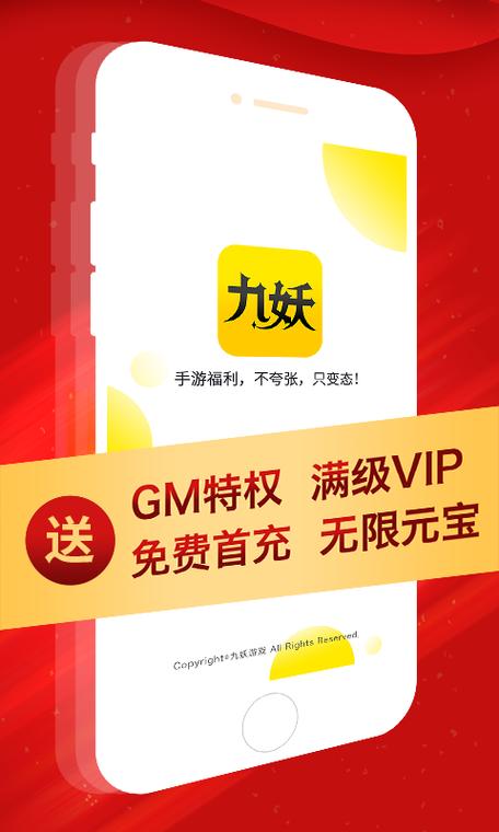 九妖游戏折扣平台