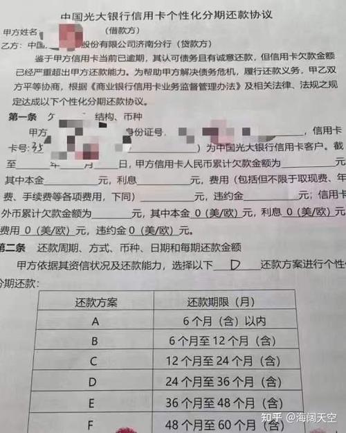 还款协议万万不能写的话