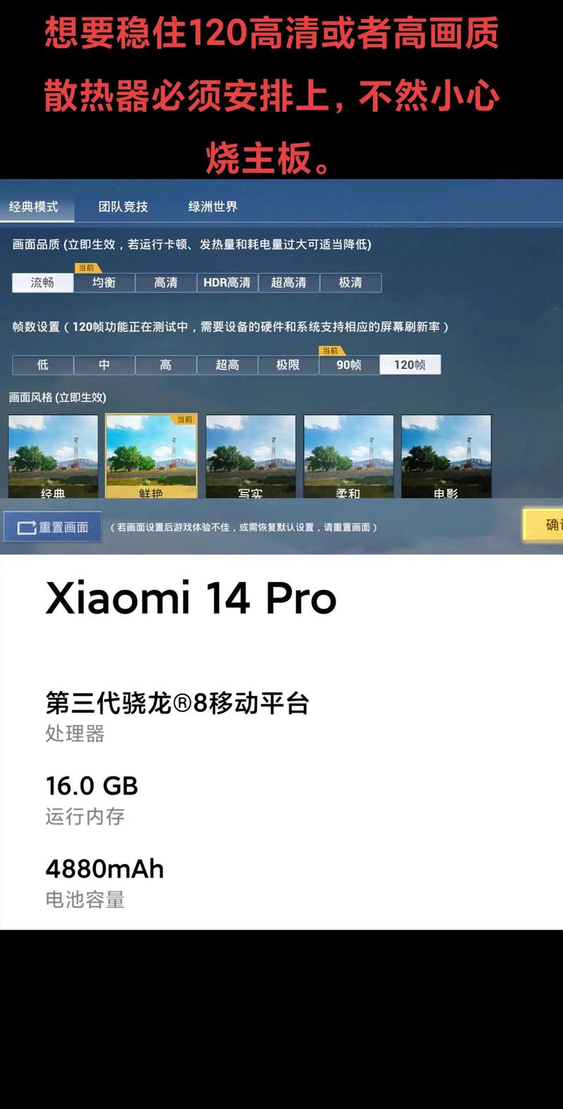 xl6666·ch和平精英120帧