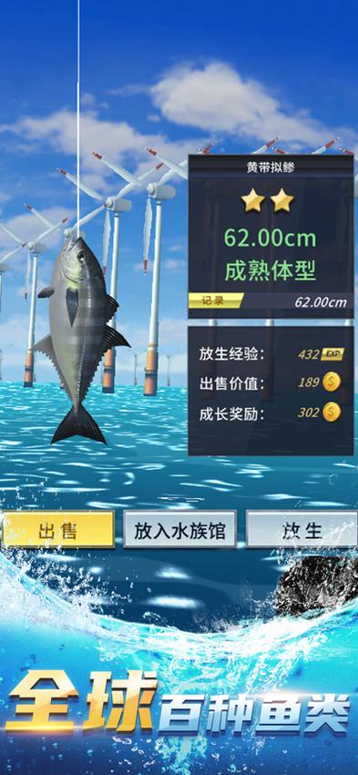 钓鱼达人无限金币钻石破解版去广告安卓版游戏截图
