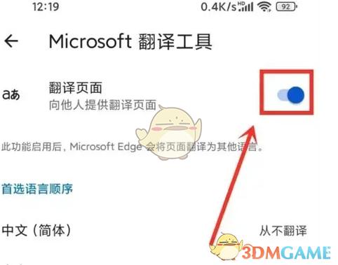 enterpassword翻译成中文
