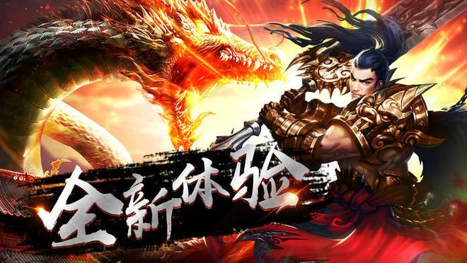 至尊魔龙合击卖钱