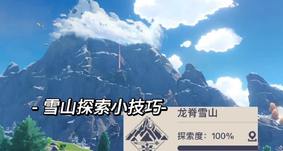 《原神》龙脊雪山攻略官网最新版本游戏截图