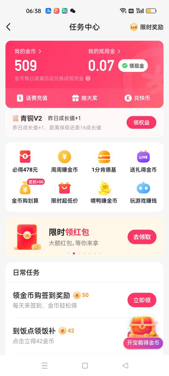 下载快手极速版赚钱领现金流鼻血版本游戏截图