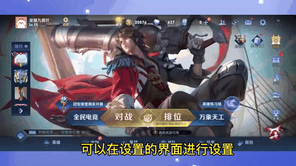 王者荣耀别人设置了权限怎么查战绩